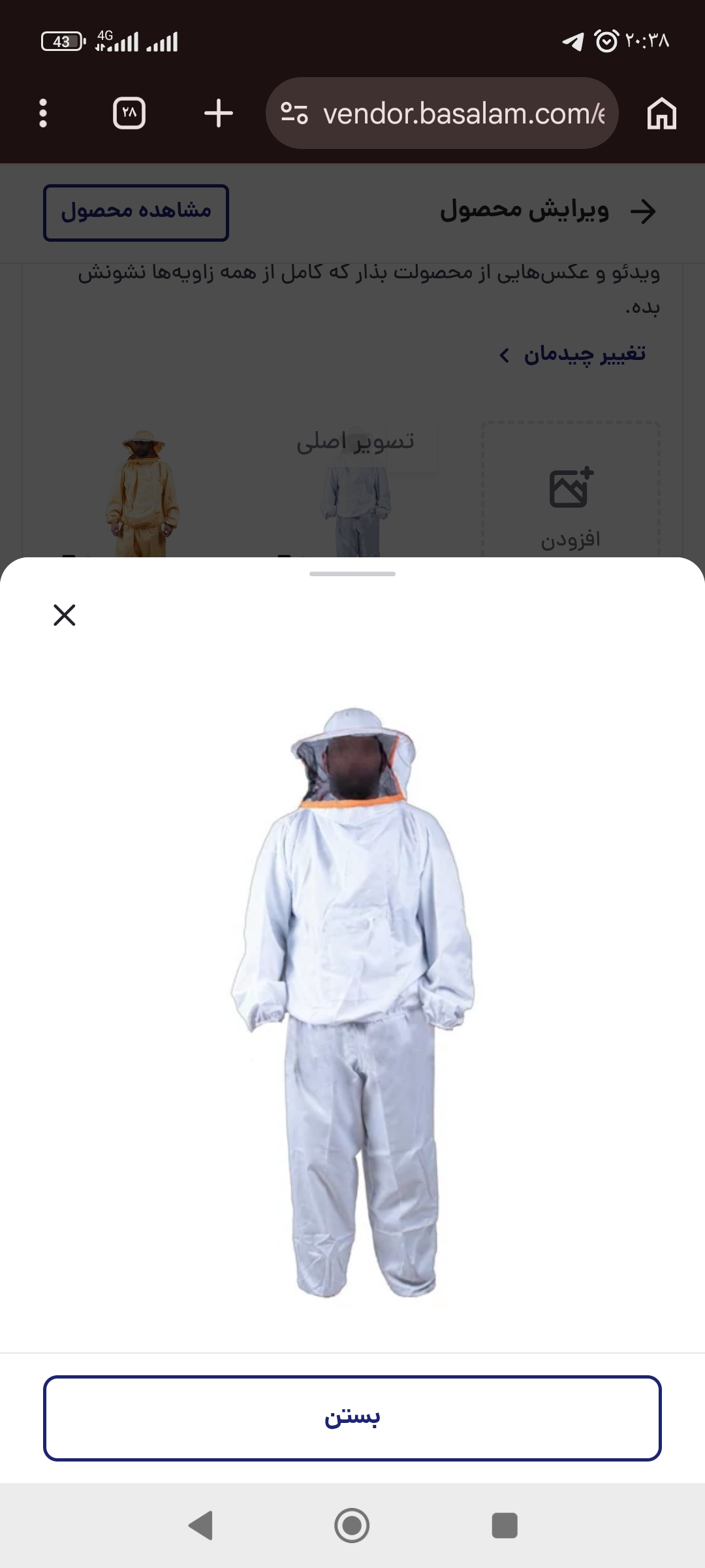 لباس کامل  زنبورداری
