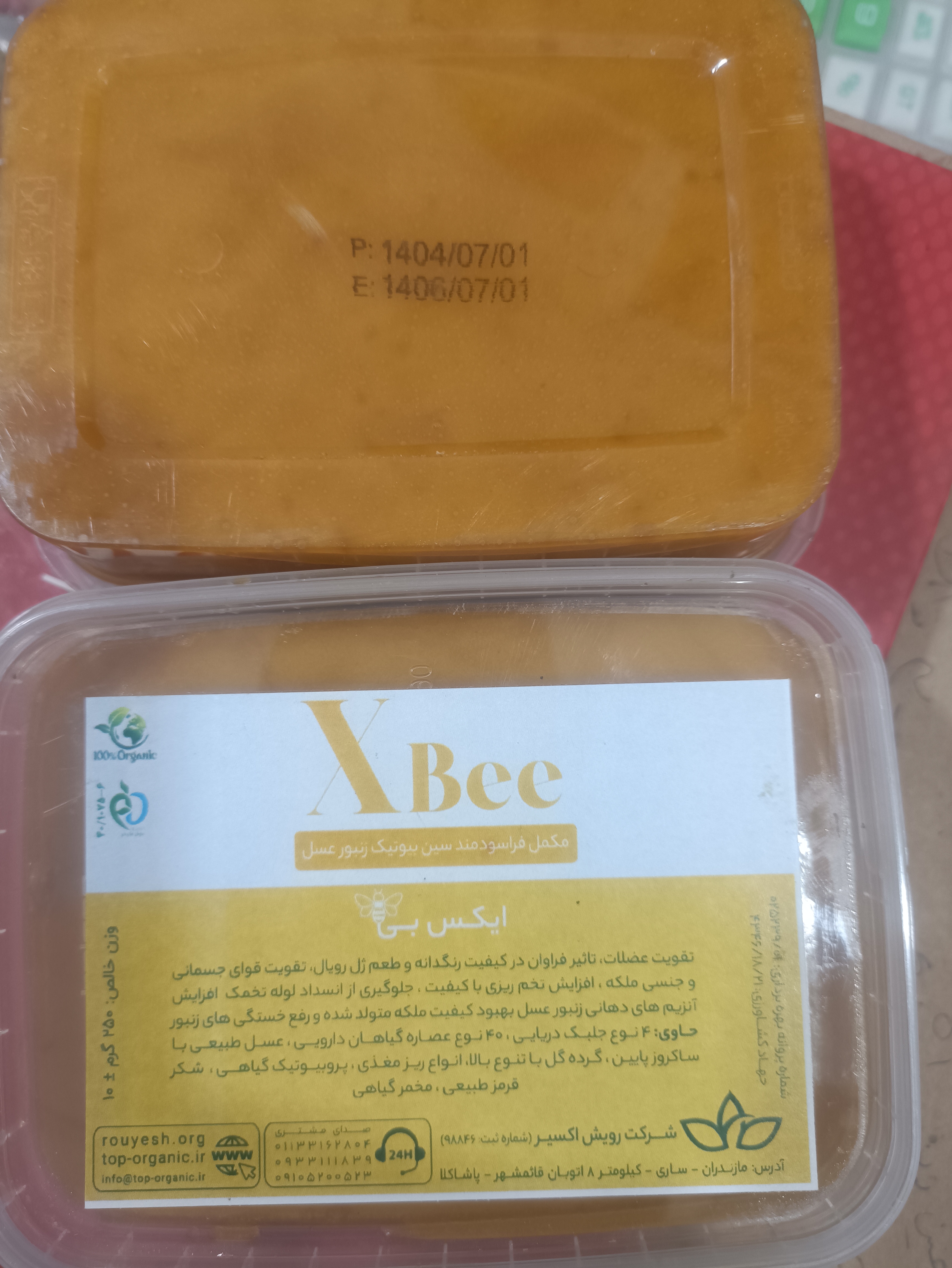 کیک گرده وجلبک سین بیوتیک